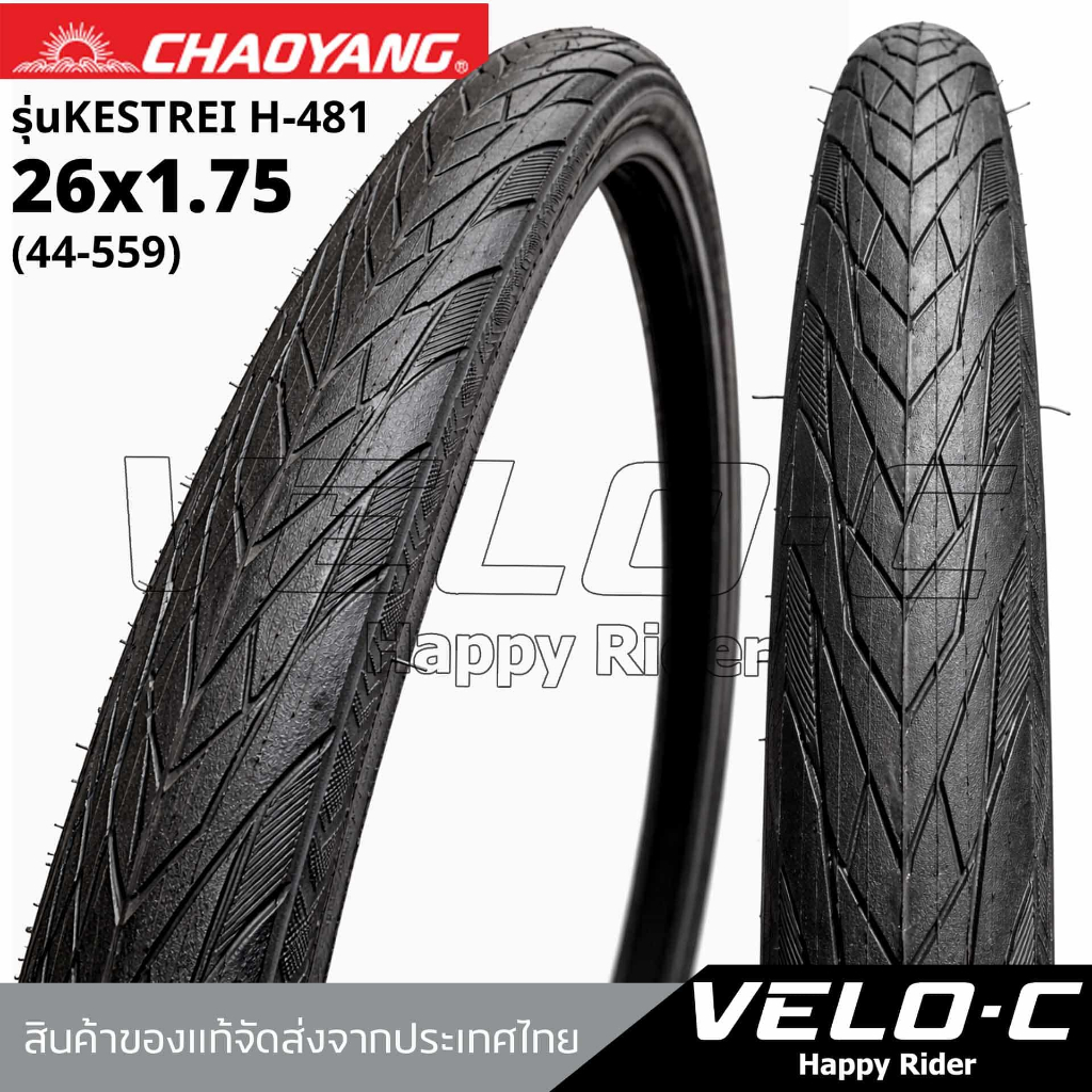 ยางนอกจักรยาน26นิ้วยี่ห้อChao Yangรุ่นKESTREL H-481ขนาด26x1.75นิ้ว(44-559) กันหนาม ทนรั่ว/ส่งจากไทย