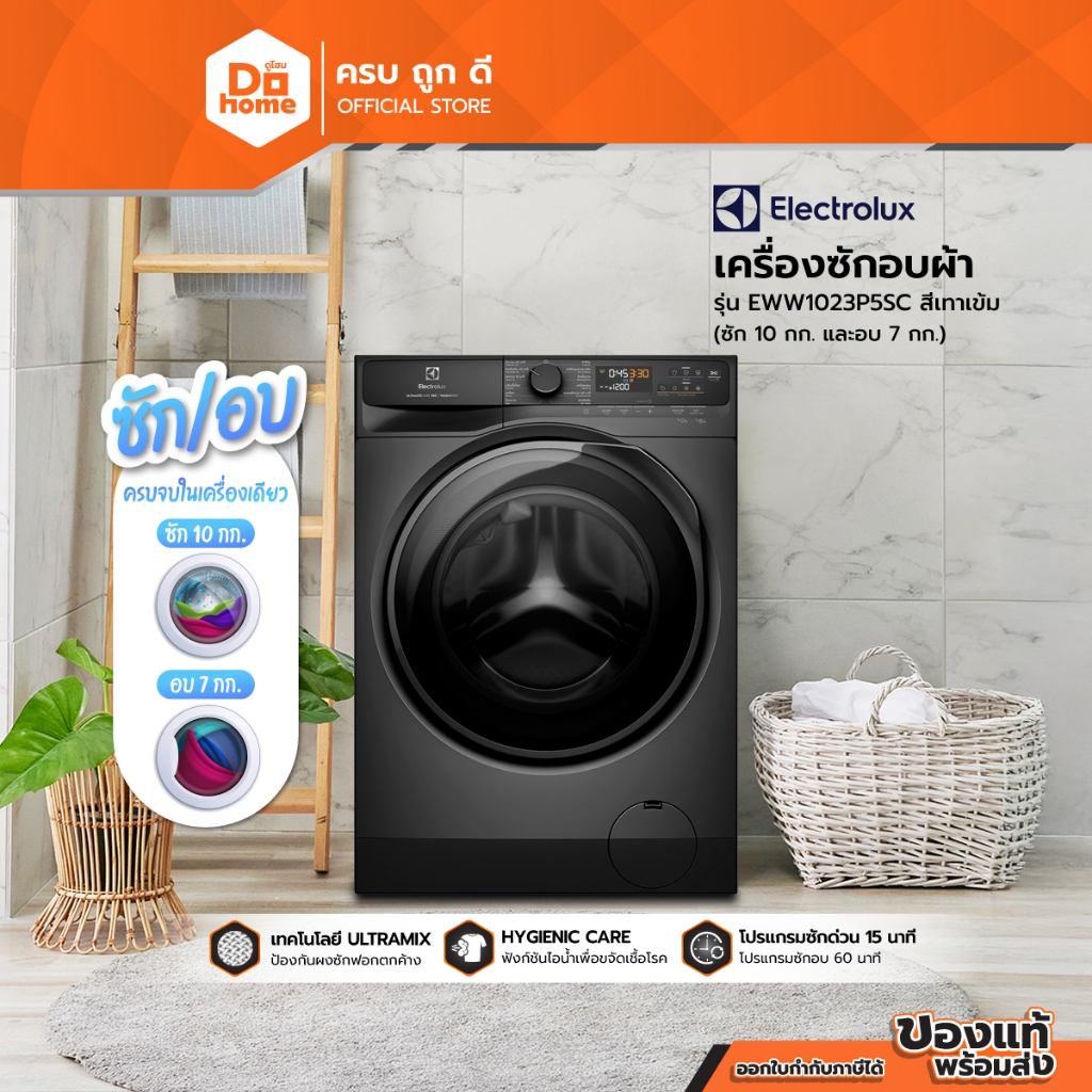 ELECTROLUX เครื่องซักอบผ้า (ซัก 10 กก. และอบ 7 กก.) รุ่น EWW1023P5SC สีเทาเข้ม [ไม่รวมติดตั้ง] |MC|
