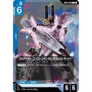 [Gundam Card Game] Shop Battle Season 1 2026 Participation P…