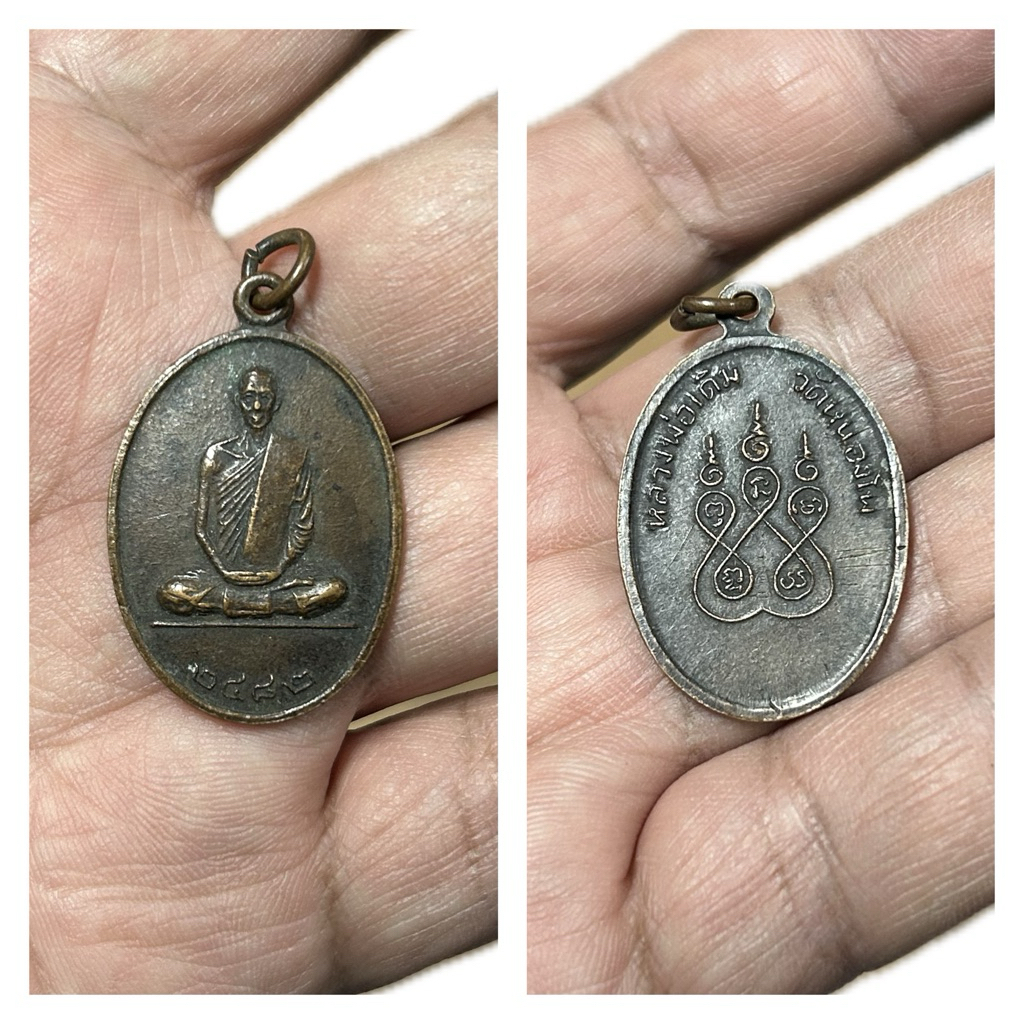เหรียญหลวงพ่อเดิม 2482 วัดหนองโพ