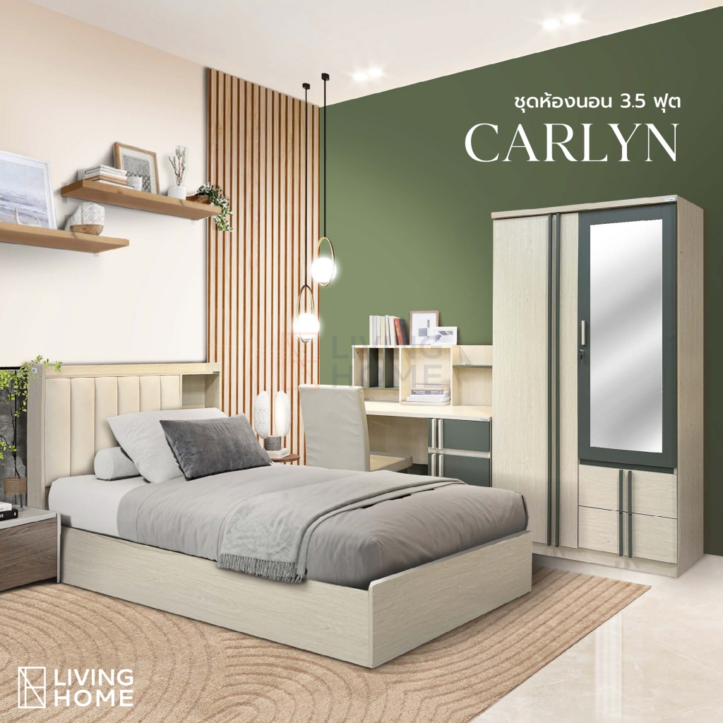 ชุดห้องนอน 3.5 ฟุต สีไลท์โอ๊ค รุ่น คาร์ลิน | Livinghome Furniture Mall.