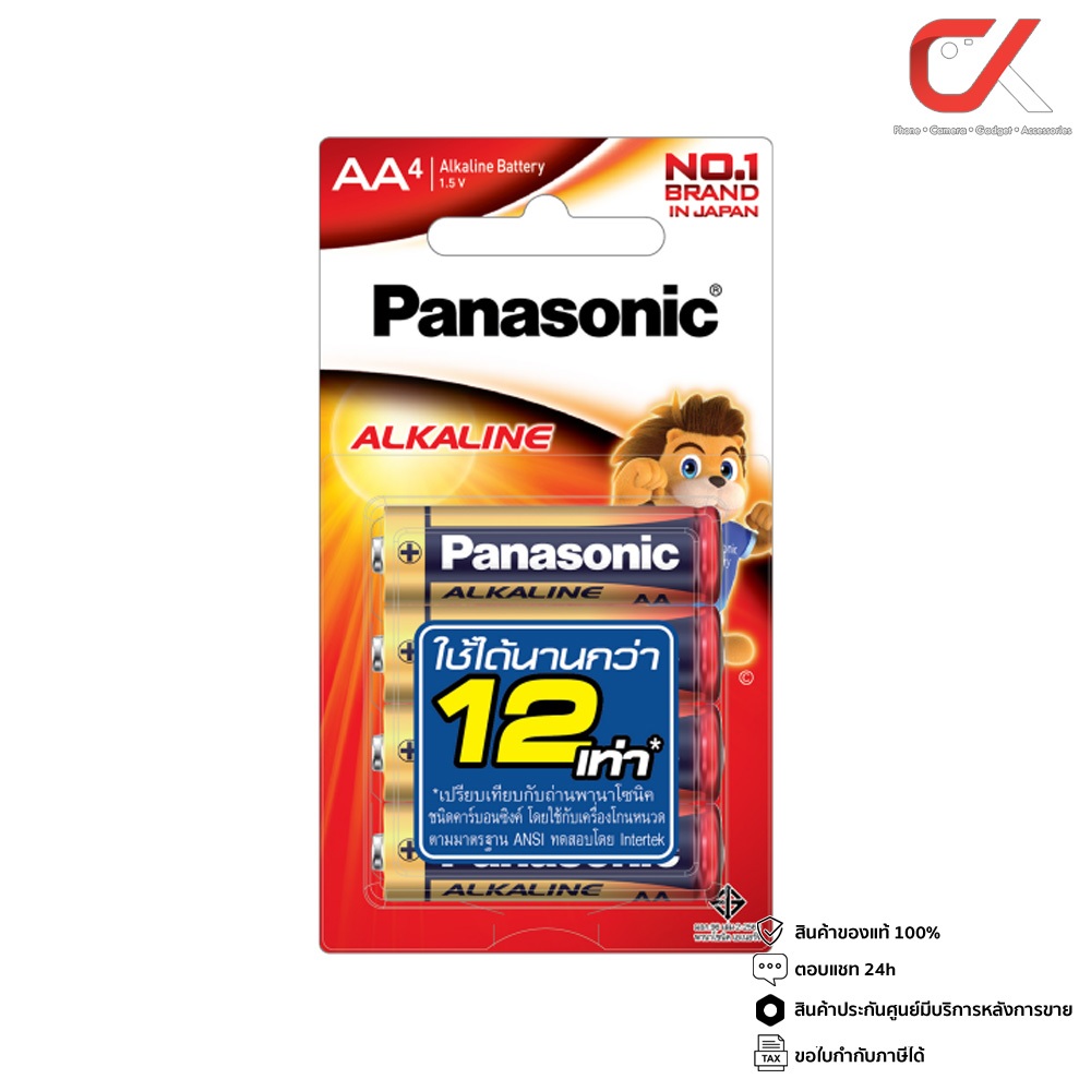 Panasonic Alkaline AA 1.5V LR6T/4B 1แพ็ค 4ก้อน ถ่านอัลคาไลน์