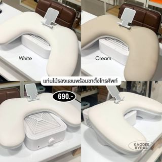 [พร้อมส่ง] หมอนรองแขนทำเล็บ ทรง U-Shape พร้อมขาตั้งมือถือในต…