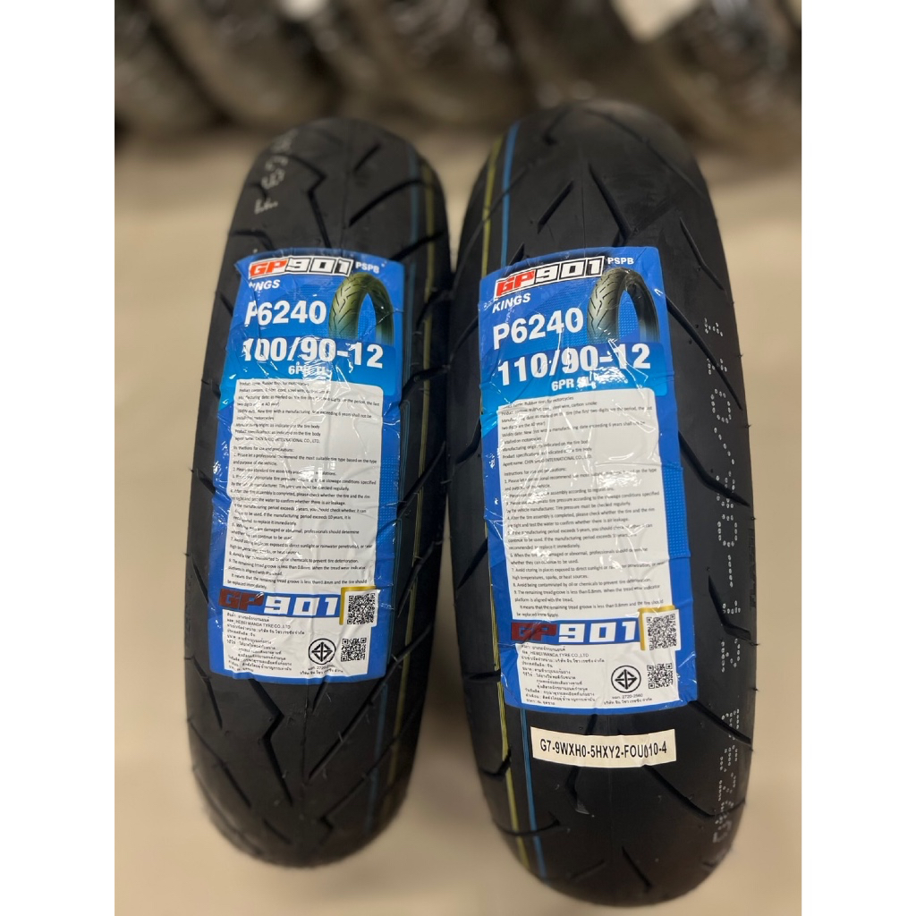ยาง HELIOS GP901 สำหรับรถ HONDA GIORNO,ZOOMER-X,SCOOPY I ,YAMAHA QBIZ