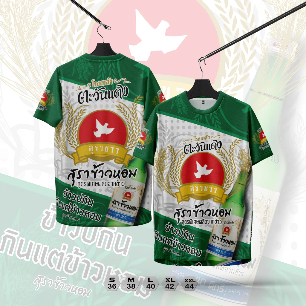 เสื้อกีฬาลายคอกลมแขนสั้นลายตะวันแดง