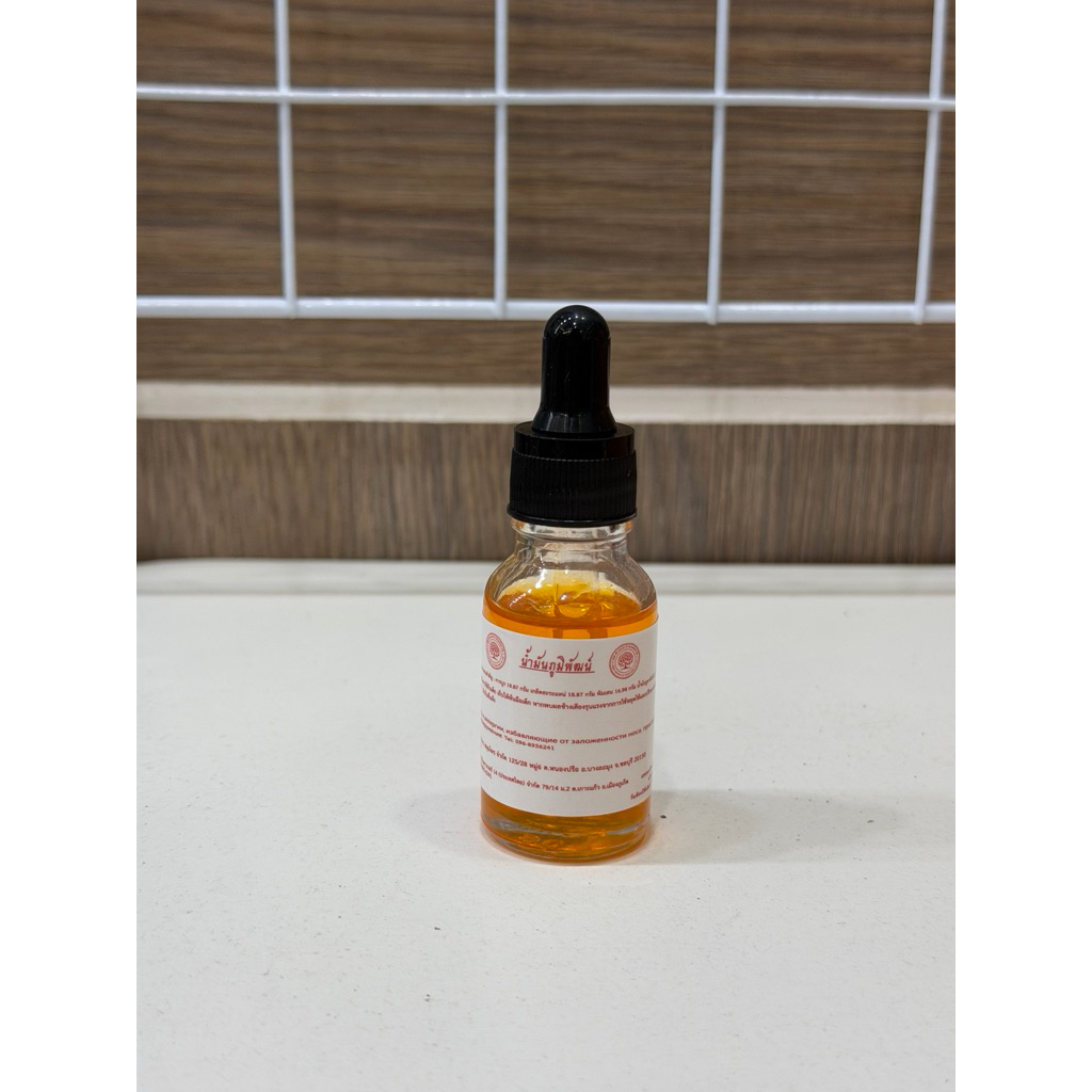 น้ำภูมิพัฒน์ น้ำมันหยอดจมูกไซนัส 15มล. NASAL SINUS DROPS