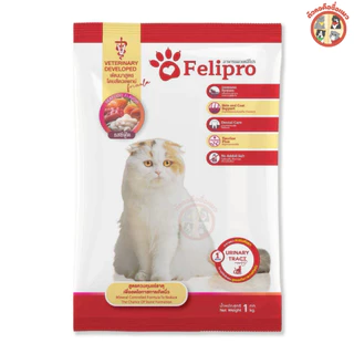 [15Kg] Felipro เฟลิโปร อาหารแมว ดูแลทางเดินปัสสาวะ [ถุงแบ่ง] จากบริษัท ครบสูตร ขนาด 1 กิโลกรัม