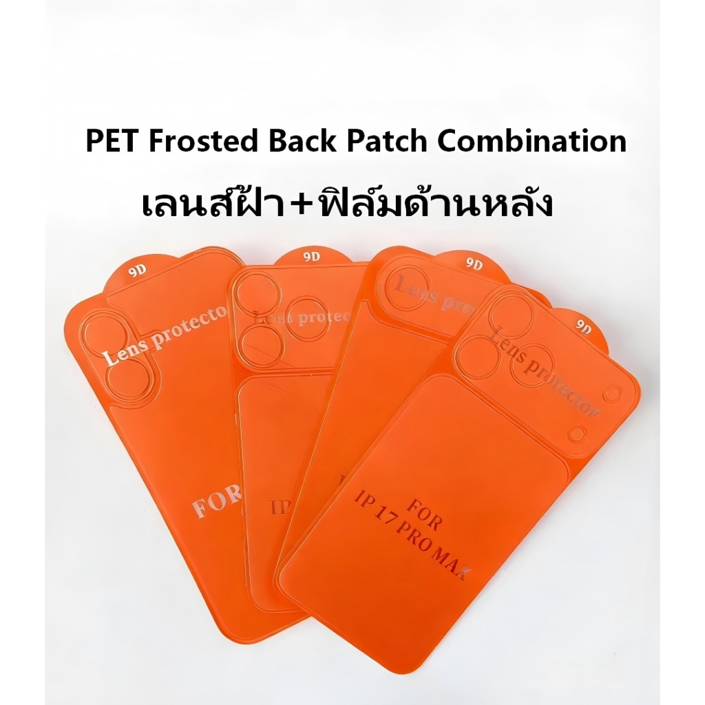 iPhone 17 Pro Max ฟิล์มกันรอยฐานเลนส์ด้าน ฟิล์มปกป้องหลัง 17 Pro 17 Ari แบบกันกระแทก