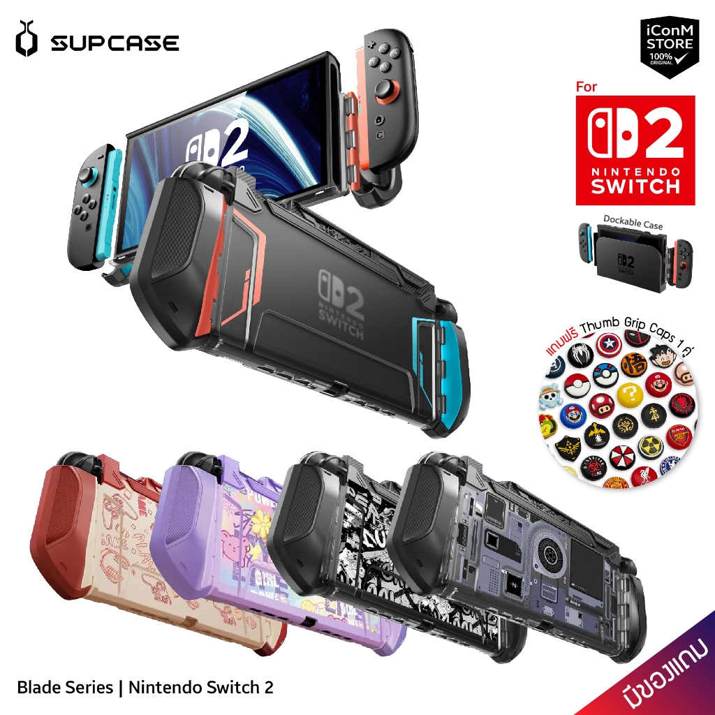 [ส่งทันที] SUPCASE Blade Nintendo Switch 2 เคส Nintendo Switch 2 [สินค้าแท้100% ผ่อน0% มีของแถม]