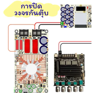NTA6001 Mini รุ่นใหม่ + กันตุ๊ป แอมป์จิ๋ว 600W @2ohm
