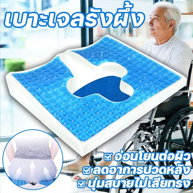 เบาะรองนั่งแผลกดทับ เบาะเจลรังผึ้งใช้ได้ทั้งนั่งและนอนเบาะรองนั่งเจล ลดอาการปวดหลัง ความหนาเพิ่มขึ้น