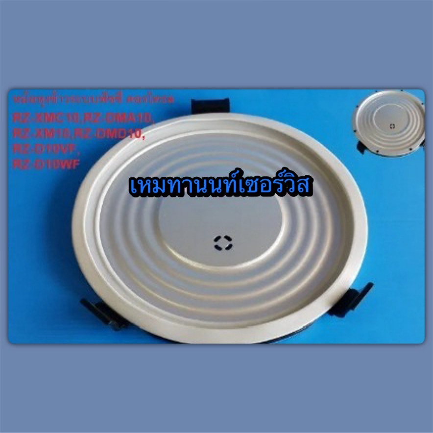 แผ่นยึดโครงหม้อใน (สีดำ)หม้อหุงข้าวHITACHI-PTRZ-3RAZ06327C ระบบฟัซซี่ คอรโทรล RZ-XMC10,RZ-DMA10,RZ-X