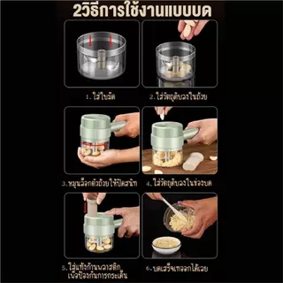 Panasi เครื่องสับกระเทียม เครื่องปั่นพริก ปั่นหมู