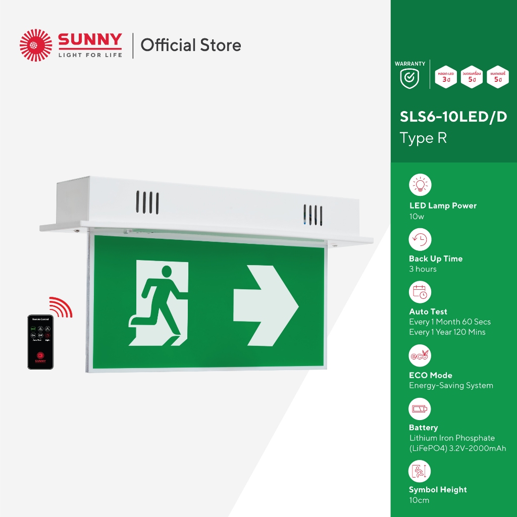 SUNNY Exit Sign Light ป้ายไฟทางออกฉุกเฉิน รุ่น SLS6-10LED/D  2 หน้า (ฝังฝ้า) LED 10W สำรองไฟนาน 3 ชม. ระบบประหยัดพลังงาน