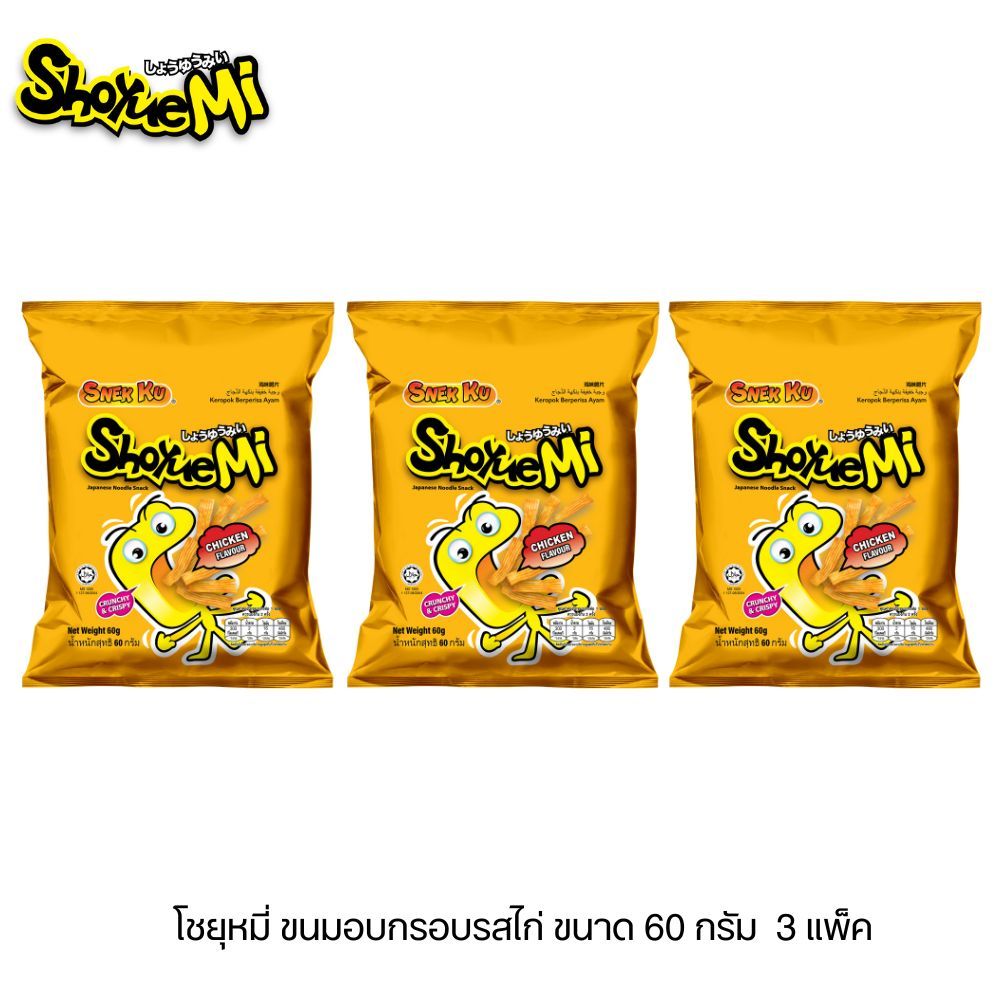 Shoyue Mi ขนมญี่ปุ่น หมี่ทอดกรอบแผ่นใหญ่  รสไก่ 60 g. ตรา โชยูมิ (3 ห่อ)
