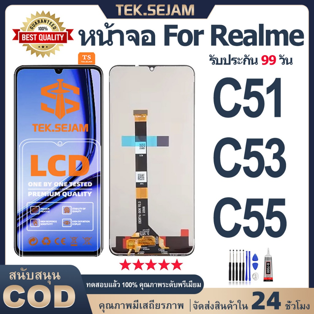 หน้าจอ oppo realme C51,C53,C55 จอ+ทัช LCD display อะไหล่มือถือ จอพร้อมทัชสกรีน ออปโป้ แท้หน้าจอ