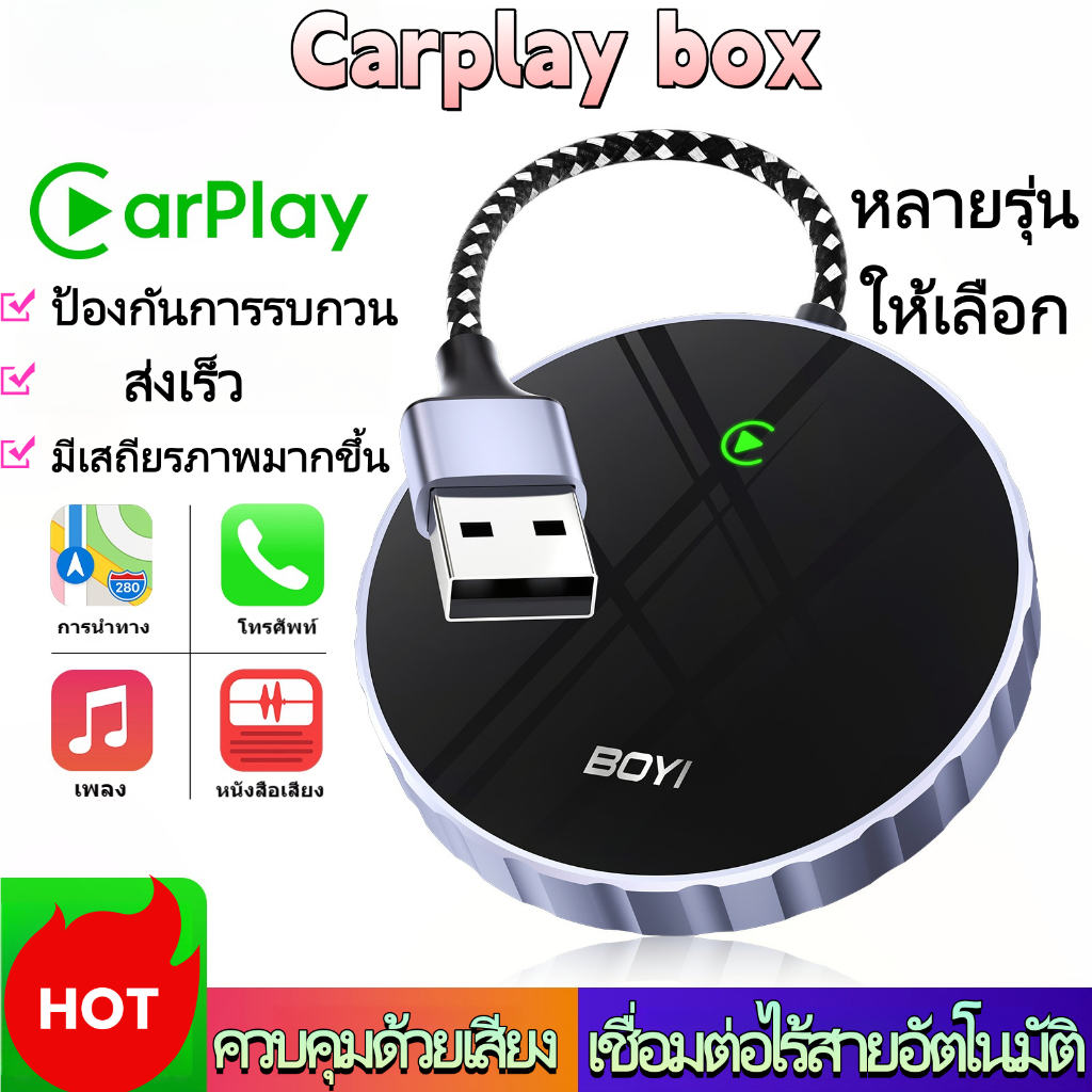 กล่องรถยนต์ Carplay แบบไร้สาย 4in1 2in1 แปลง Android Auto มีสายเป็นไร้สาย สำหรับรถยนต์ ติดตั้งง่าย ร