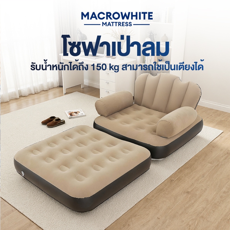 โซฟาเป่าลม พร้อมปั๊มลมในตัว โซฟาพับได้ ในตัวPVCหนา สามารถพับเก็บได้ พกพาสะดวก