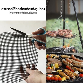 Marino Home แผ่นรองย่าง ตะแกรงรองปิ้งย่าง แบบตาข่าย No.Y1559