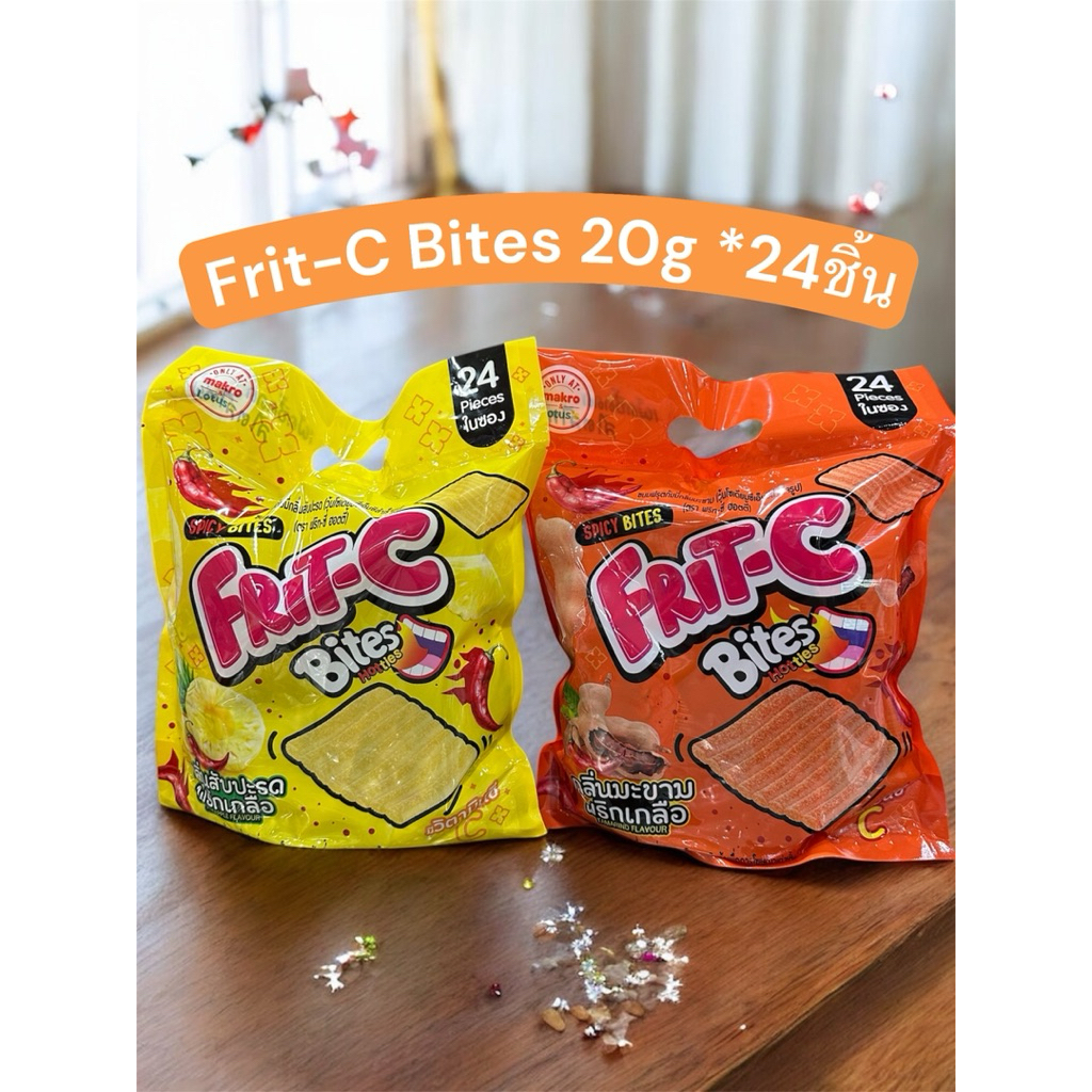 Frit-C Bites ขนมขบเคี้ยวรสส้มและรสเผ็ด บรรจุ 20g x 24 ชิ้น สำหรับผู้ที่ชอบขนมรสชาติหลากหลาย