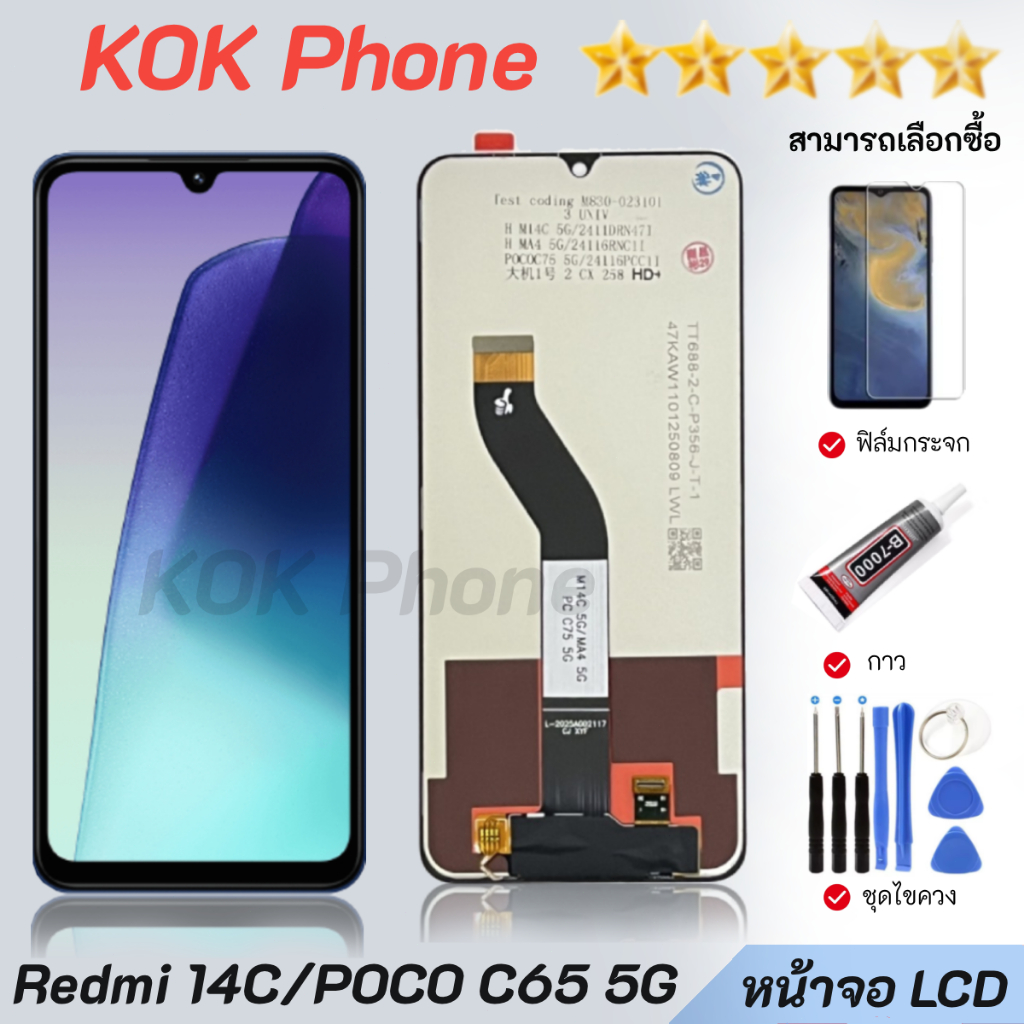 หน้าจอ LCD Redmi 14C/POCO C75 Display จอ + ทัช ใช้กับ Redmi 14C อะไหล่มือถือ อะไหล่ จอพร้อมทัชสกรีน