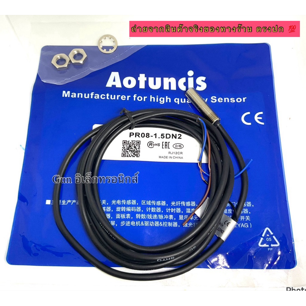 PR08-1.5DN2  M8 sensor เซ็นเซอร์ proximity switch เซนเซอร์ จับโลหะ NPN-NC