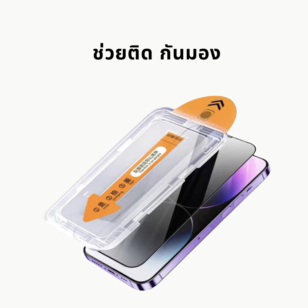ฟิล์มกระจก iPhone แบบเต็มจอ HD ติดง่าย ทำความสะอาดอัตโนมัติ thumbnail 3