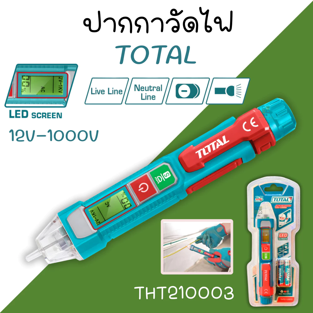 ปากกาวัดไฟแรงดันไฟฟ้า TOTAL 12V-1000V แบบไม่ต้องสัมผัส THT210003 ( Non contact AC Voltage Detector ) เช็คไฟ วัดไฟ