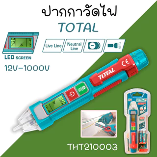 ปากกาวัดไฟแรงดันไฟฟ้า TOTAL 12V-1000V แบบไม่ต้องสัมผัส THT210003 ( Non contact AC Voltage Detector ) เช็คไฟ วัดไฟ