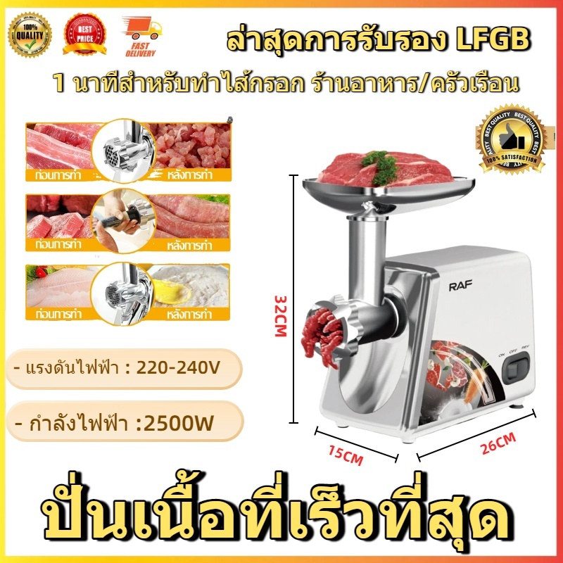 เครื่องบดเนื้อทำไส้กรอกSOKANYเครื่องบด กำลังสูง 3200W บดเนื้อทำใส้กรอก เนื้อบดอย่างรวดเร็ว เครื่องบด