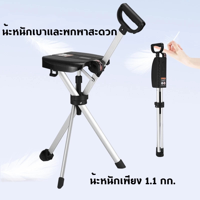 Cutmos 2 in 1 ไม้เท้าเก้าอี้ ไม้เท้าเดินป่า เก้าอี้พับ น้ำหนักเบา ใช้ง่าย Lightweight Aluminum - รูปที่ 2