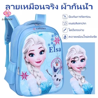 LOTPAN ขนาดใหญ่พร้อมส่ง5-12ปี กระเป๋านักเรียน กระเป๋าเด็ก กระเป๋านักเรียนอนุบาล