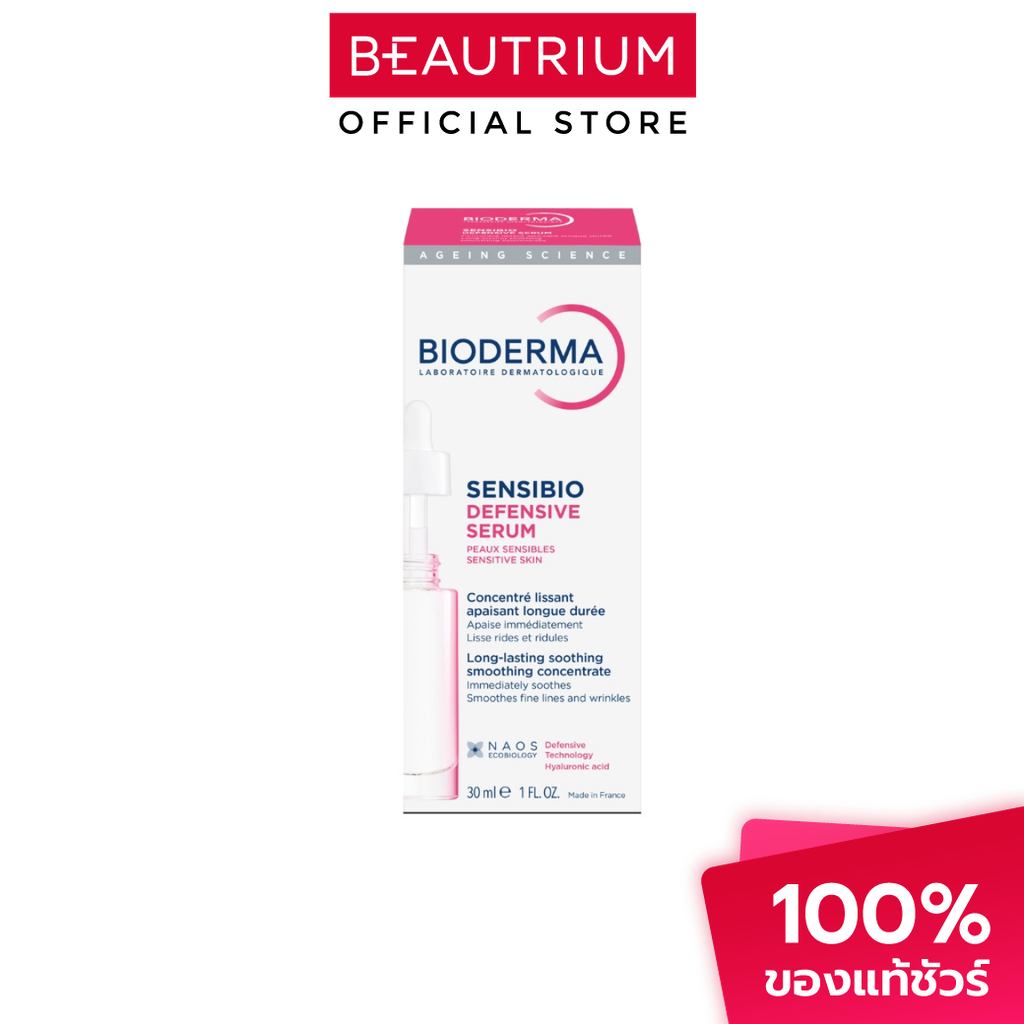 BIODERMA Sensibio Defensive Serum ผลิตภัณฑ์บำรุงผิวหน้า 30ml