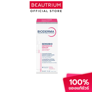 BIODERMA Sensibio Defensive Serum ผลิตภัณฑ์บำรุงผิวหน้า 30ml