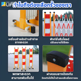 YYY Home life แผงกั้นไฟเบอร์ยืดหดได้ 120*250cm ฟังก์ชันยืดหด สะดวกต่อการพกพา แผงกั้นจราจร ราวเหล็ก