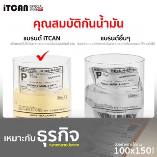 iTCAN สติ๊กเกอร์ความร้อน 100x150 80x50 40x30 10ม้วน สติกเกอร์ความร้อนปริ้นฉลาก Thermal Sticker