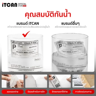iTCAN สติ๊กเกอร์ความร้อน 100x150 80x50 40x30 10ม้วน สติกเกอร์ความร้อนปริ้นฉลาก Thermal Sticker