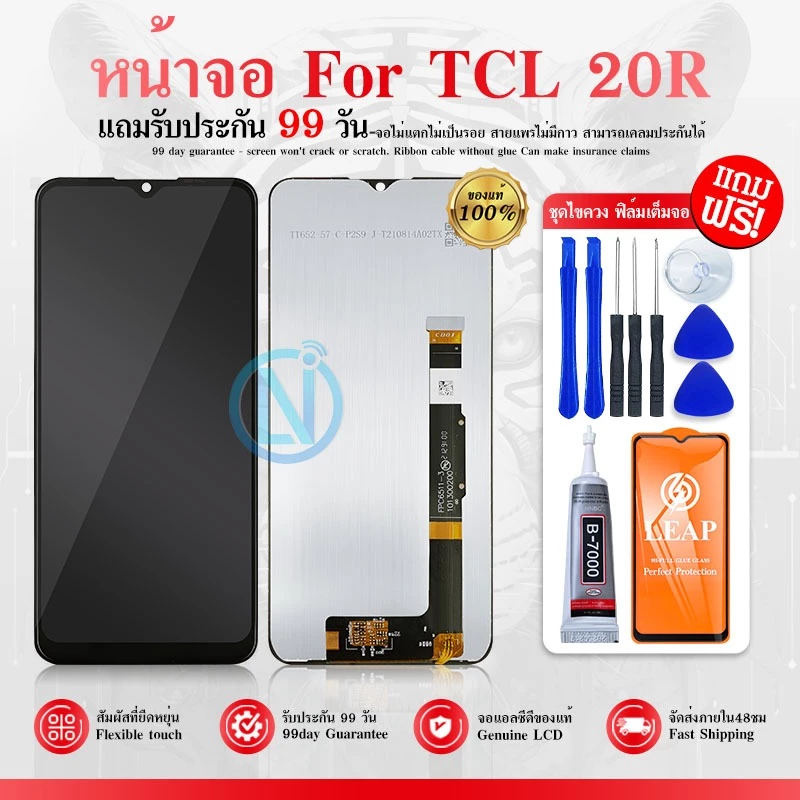 LCD Display หน้าจอ LCD ใช้กับ TCL 20 R 5G LCD Display จอ + ทัช TCL 20R งานแท้ อะไหล่มือถือ จอพร้อมทัชสกรีน หน้าจอ TCL20R