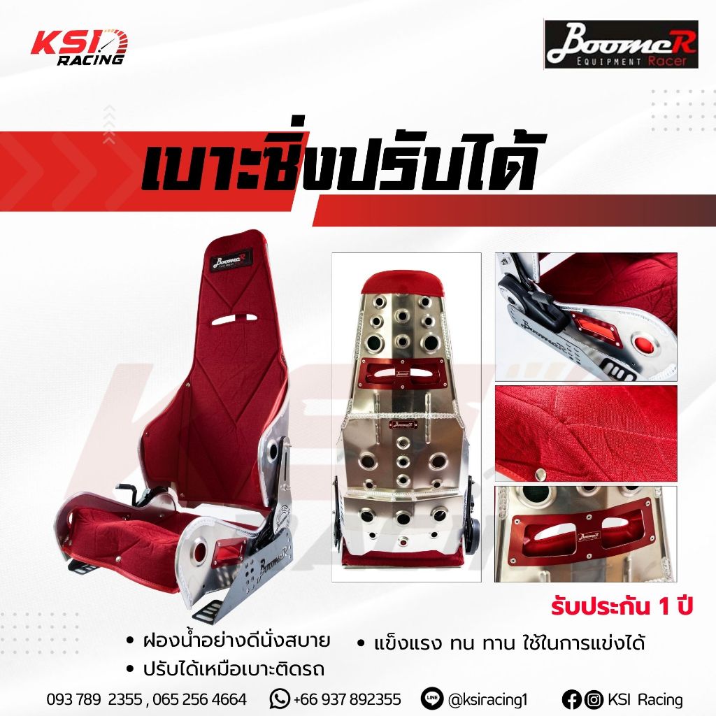 เบาะรถ เบาะแต่ง เบาะซิ่ง เบาะผ้า โก๋บูม BOOMER แบบปรับได้ แดง ดำ พร้อมประกับ รับประกัน 1 ปี KIRKEY