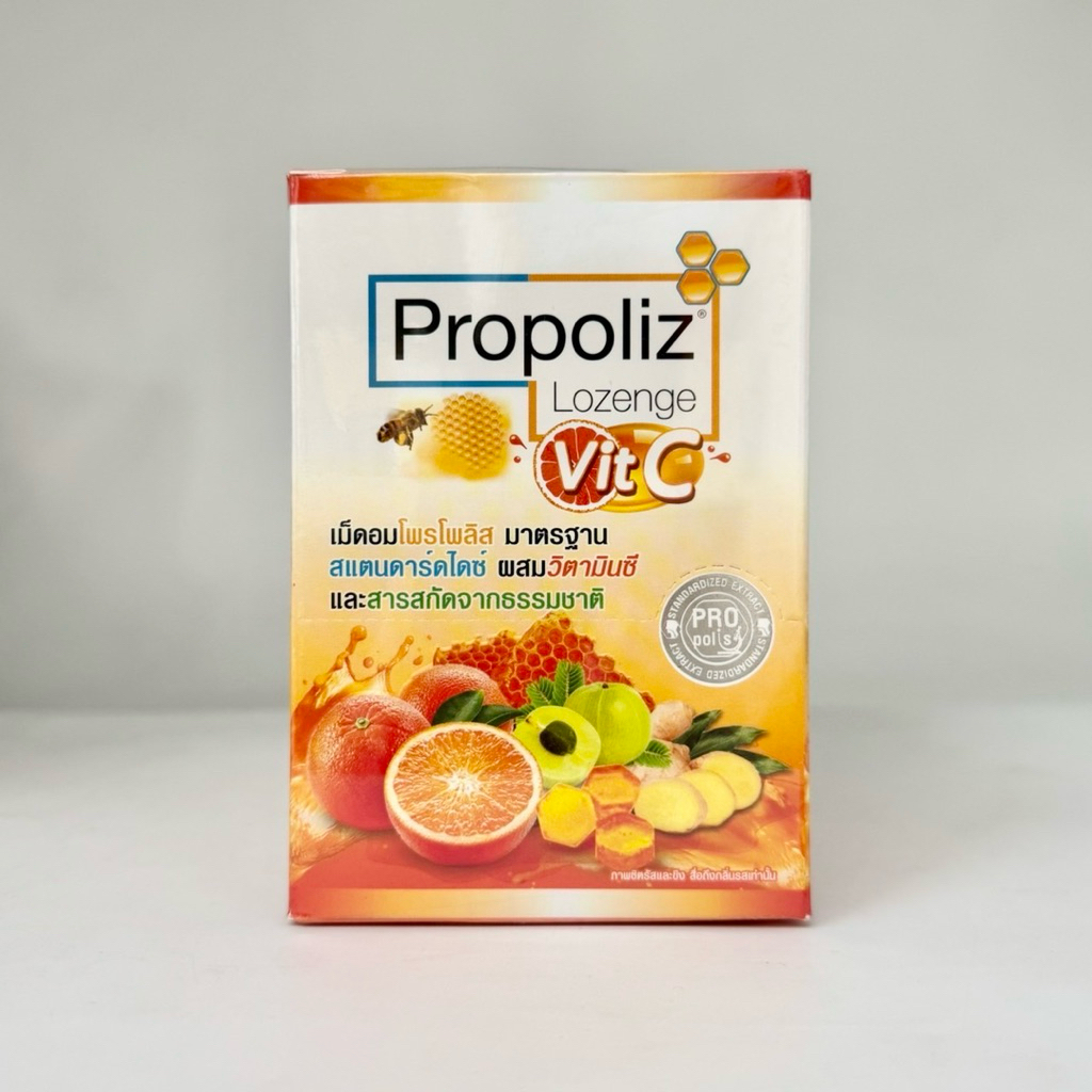 (ผสม vitC) เม็ดอม โพรโพลิซ ผสมวิตามินซี และมะขามป้อม Propoliz Lozenge Vit C 1กล่อง(10ซอง)