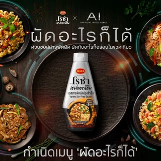 (ซอง / ขวด) โรซ่า เชฟแอทโฮม ซอสผัดปรุงสำเร็จ ซอสพริกไทยดำ ซอสผัดผงกะหรี่ ซอสหม่าล่า Roza Chef@Home