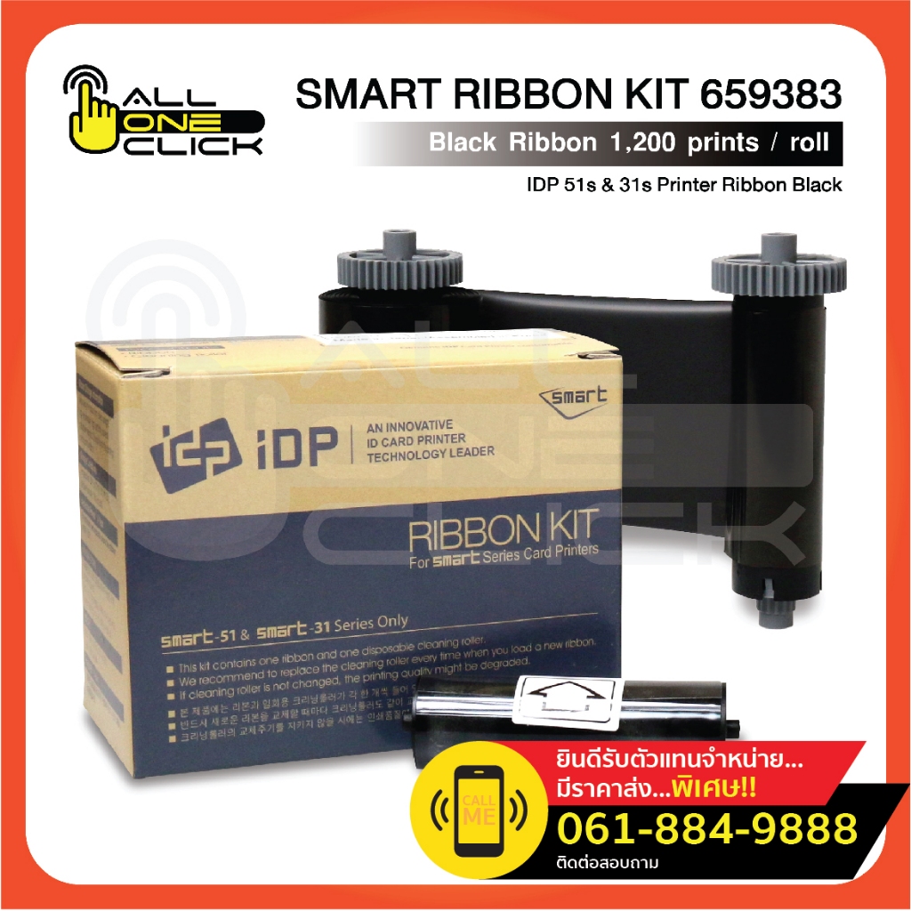 659383 Smart Ribbon Kit idp 51s & 31s Printer Ribbon Black K