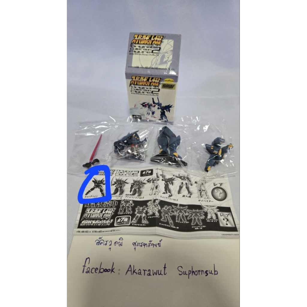 SRW OG กาชาปอง ฮิวเคไบน์ งานของunifive