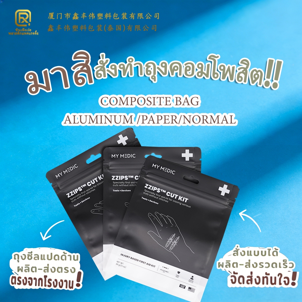 Factory-made direct-sale black tool packaging composite plastic ziplock packaging bag