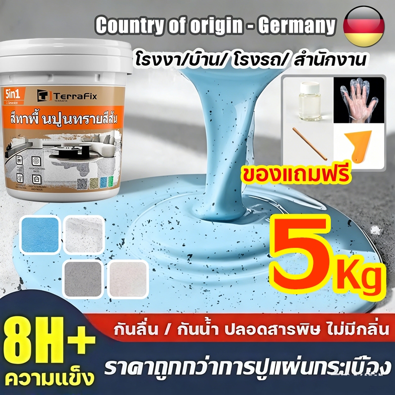 สีอีพ็อกซี่ 2K สี epoxy 2k ขนาด 5 ลิตร สีทาภายในสีทาพื้นปูน สีทาพื้นปูนepoxy สีอีพ๊อกซี่ สีทาพื้น คล