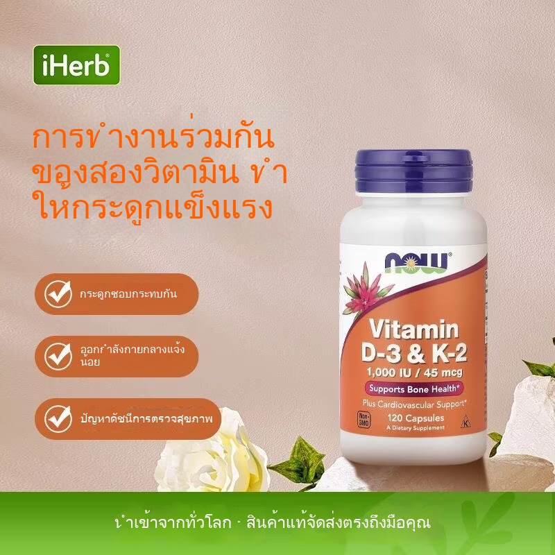 Now Foods, Vitamin D3 & K2, 1000IU / 45mcg, 120 Capsules EXP:2027