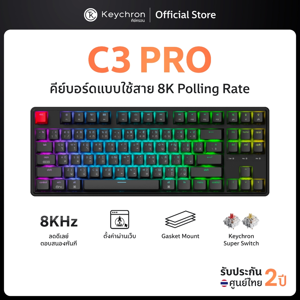 Keychron C3 Pro 8K คีย์บอร์ดแบบใช้สาย 8k polling rate Gasket Mount ประกัน ศูนย์ไทย 2 ปี