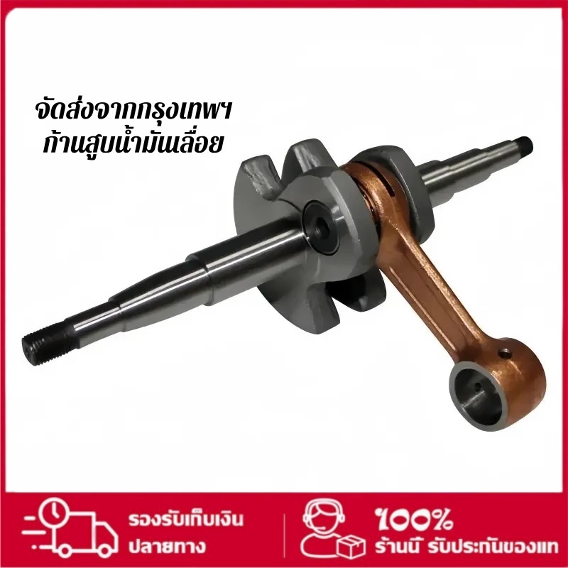 un-ชุดข้อเหวี่ยง ข้อเหวี่ยง 070 สำหรับ เลื่อยยนต์ STIHL MS070ชุดข้อเหวี่ยง ข้อเหวี่ยง 070 สำหรับ เลื