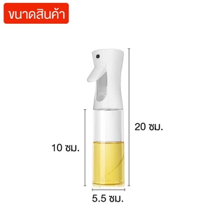 Marino Home ขวดสเปรย์ ขวดสเปรย์พกพา สเปรย์ฉีดน้ำมัน 200ML. No.Y1579