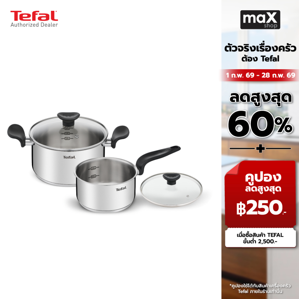 Tefal ชุดกระทะหม้อพร้อมฝา Primary Set 4 จำนวน 4 ชิ้น รุ่น E308S474